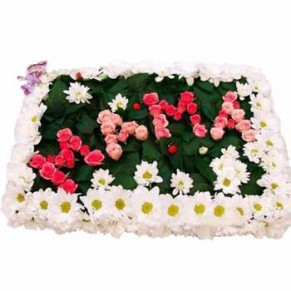 Напис з квітів "Мама"