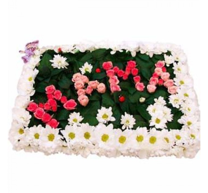 Надпись из цветов "Мама"