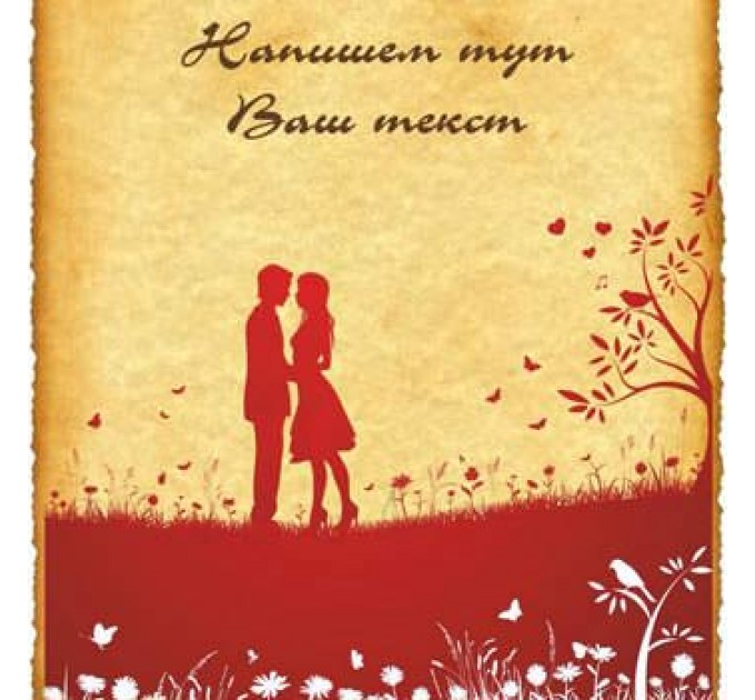 Романтическое послание "Нежность"