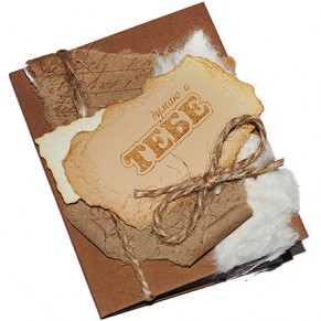 Листівка "Думаю про тебе..."