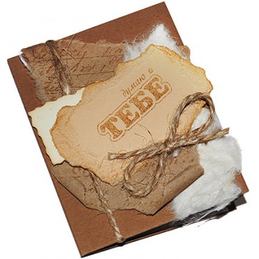 Открытка "Думаю о тебе..."