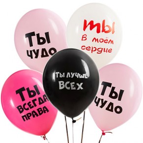 Коллекция шариков "Ты чудо!" - 5 шариков