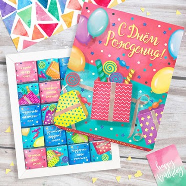 Шоколадный набор "С Днём Рождения" Шоколадный набор "С Днём Рождения"