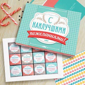 Шоколадний набір "З найкращими побажаннями"