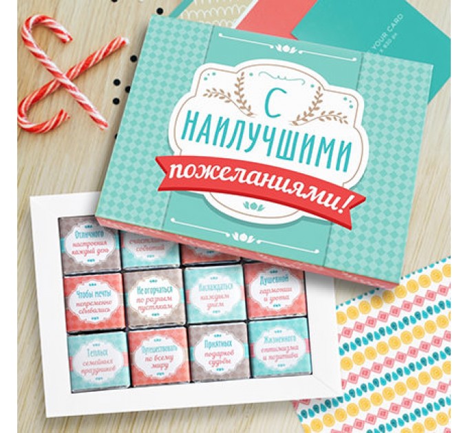 Шоколадный набор "С наилучшими пожеланиями"