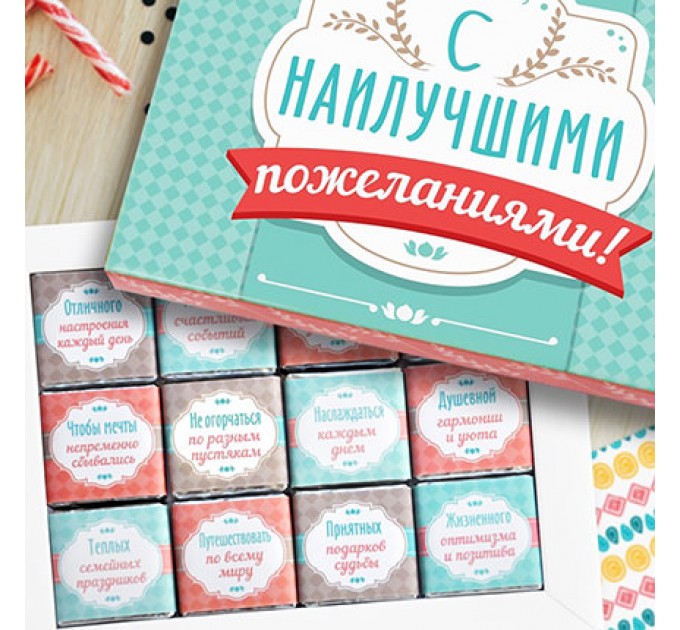 Шоколадный набор "С наилучшими пожеланиями"