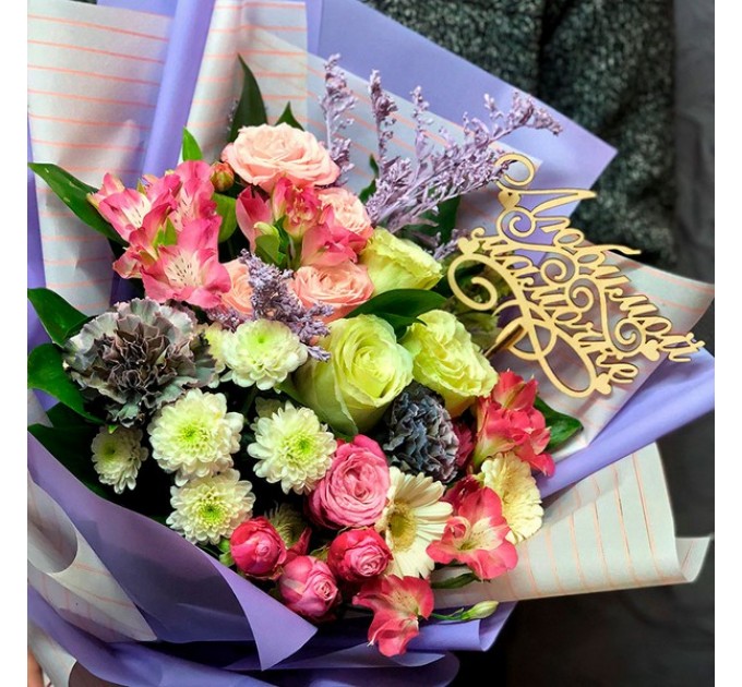 Букет от флориста «Любимой мамочке»