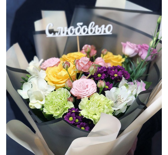 Букет от флориста «С Любовью»
