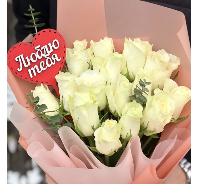 Букет роз в ассортименте «Люблю тебя»