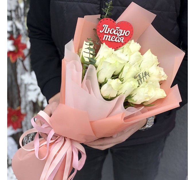 Букет роз в ассортименте «Люблю тебя»