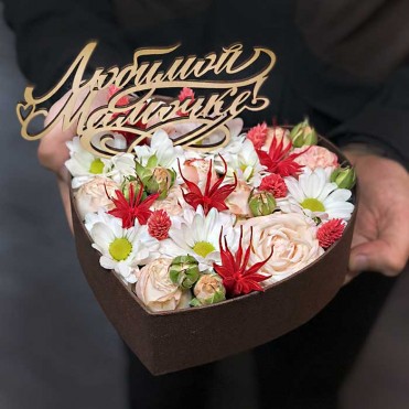 Композиция от флориста «Любимой мамочке»
