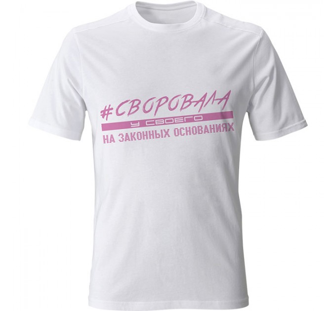 Жіноча авторська футболка «Зграла у свого»